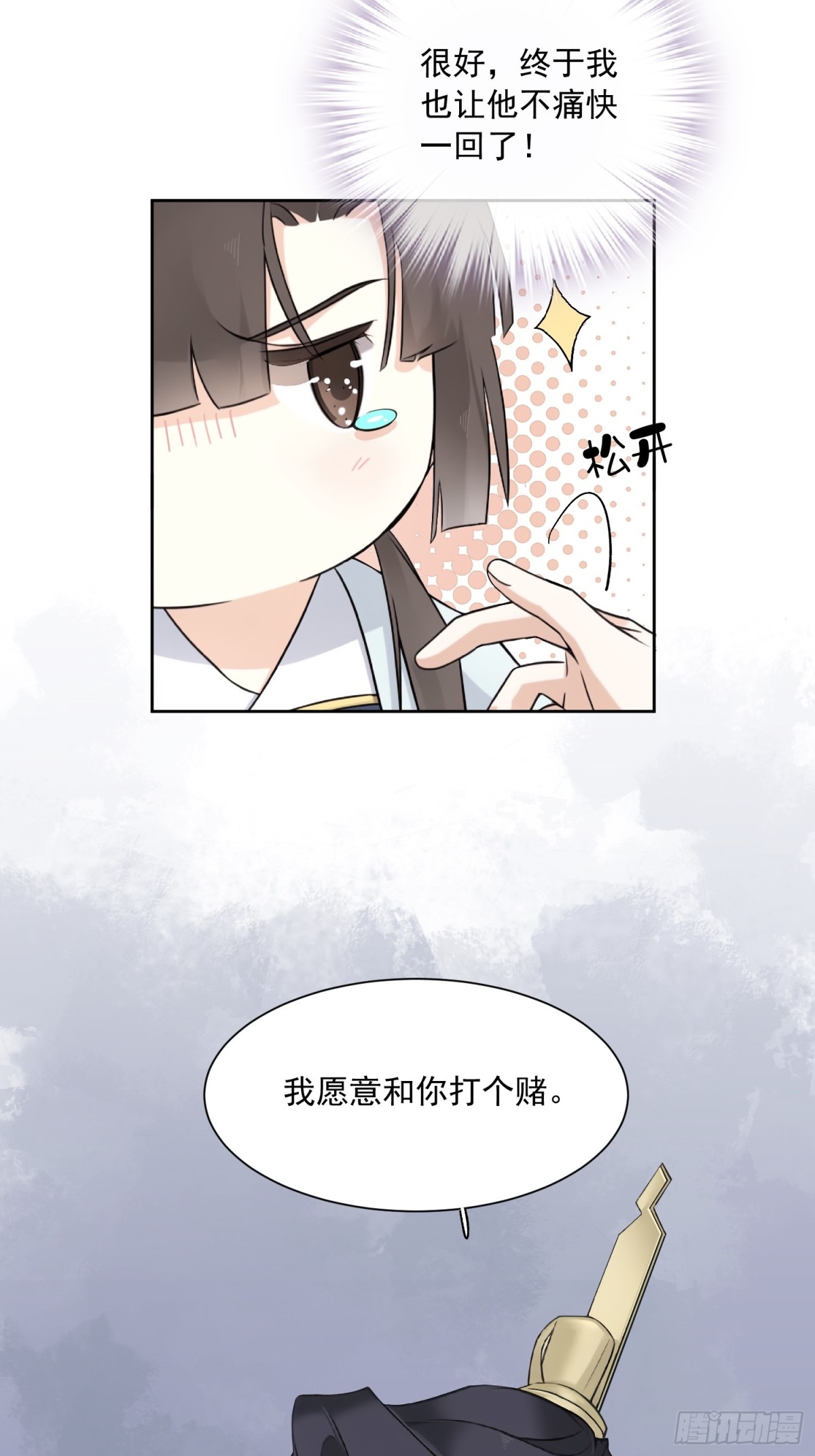 第25话-第25话