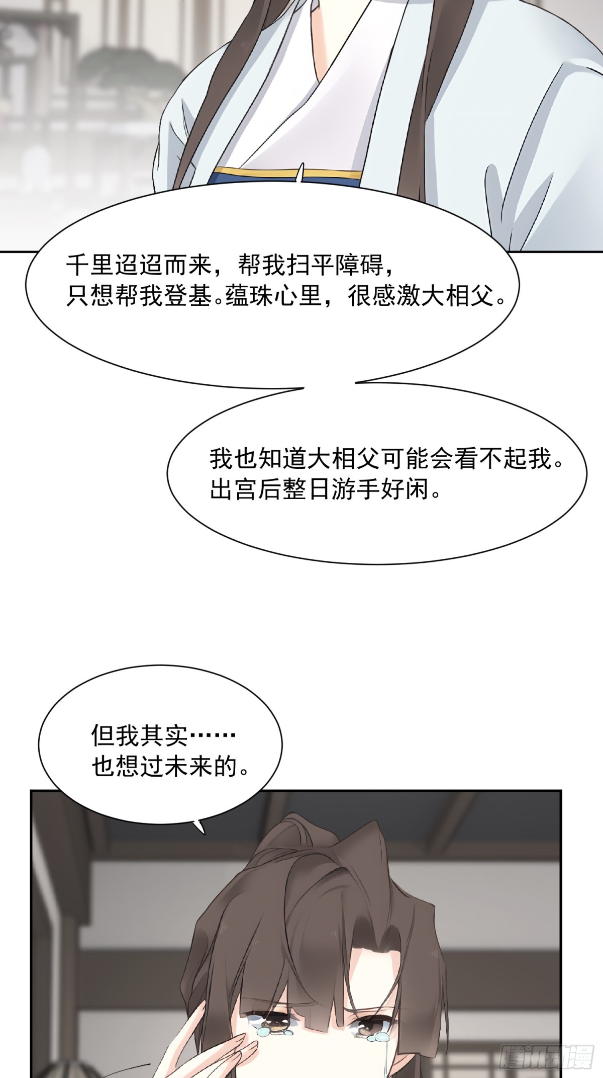 第25话-第25话