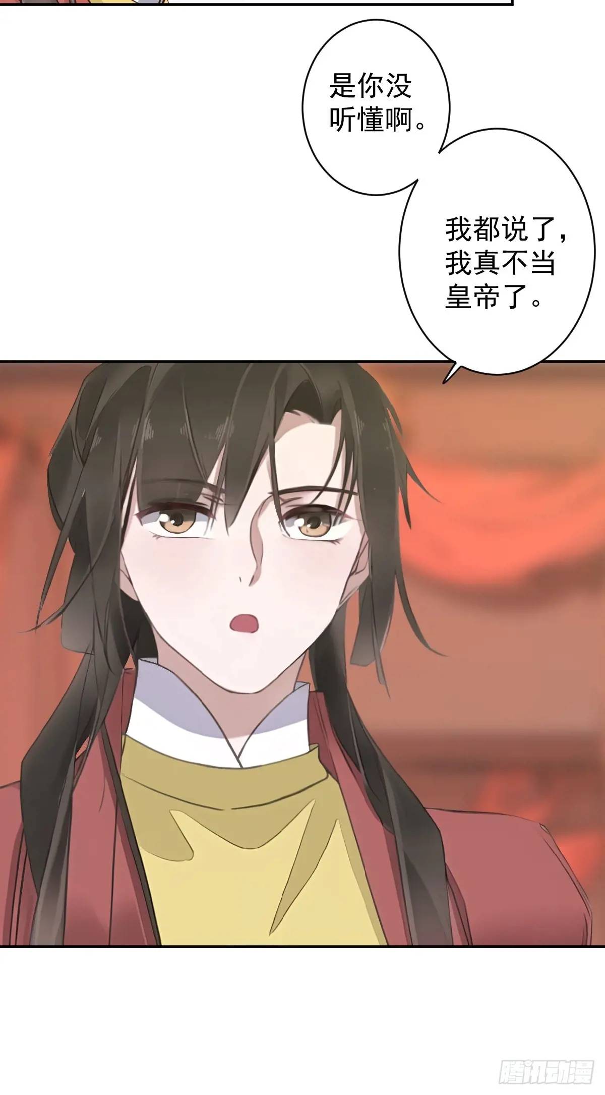 第3话 最后一道旨意-第3话