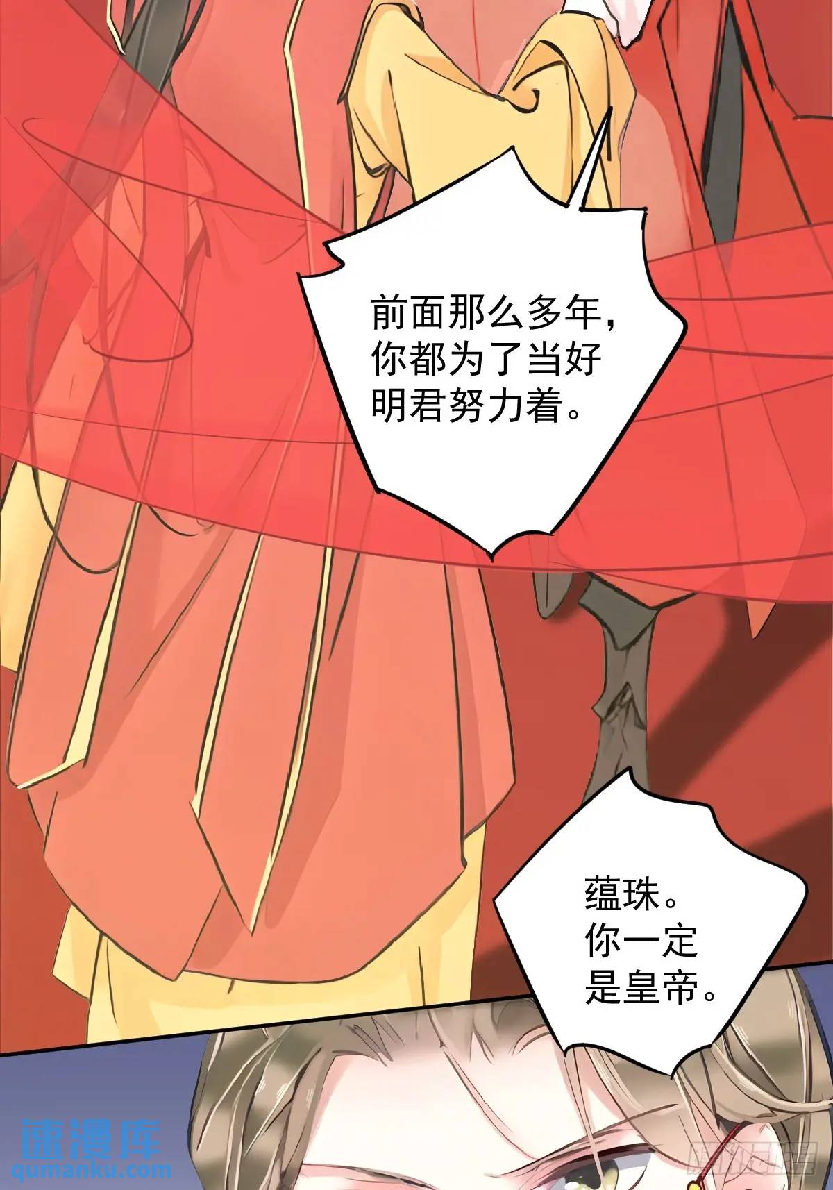 第3话 最后一道旨意-第3话