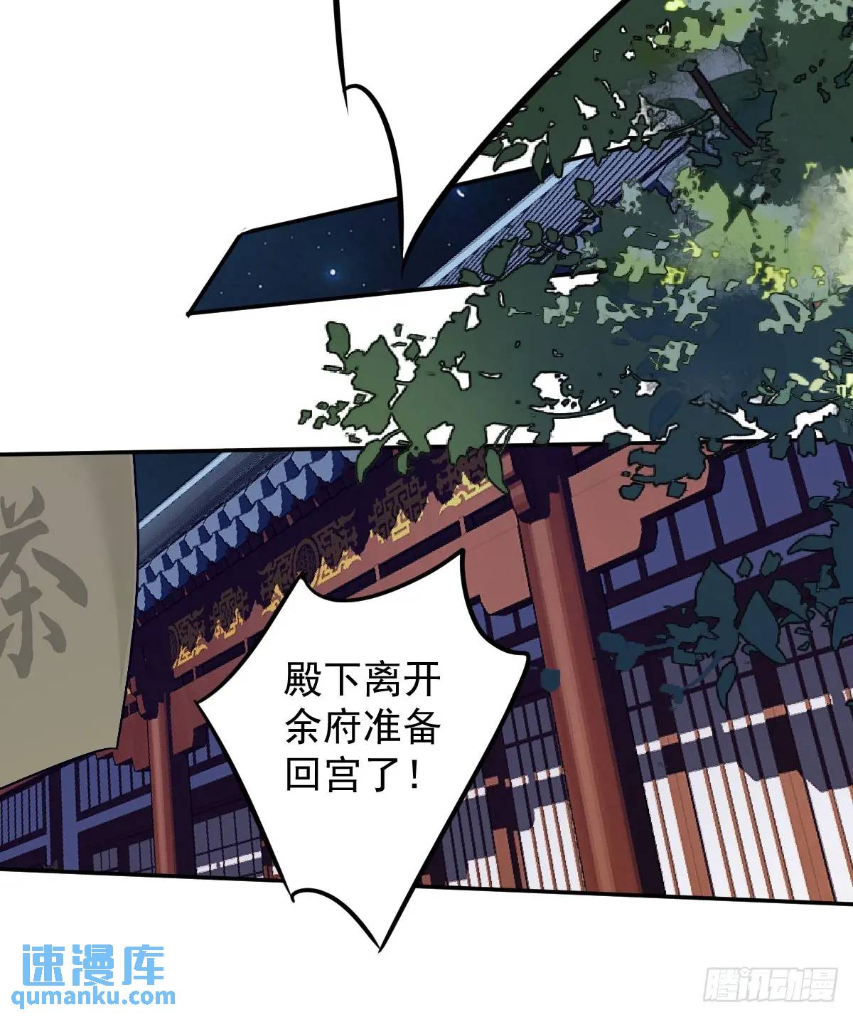 第3话 最后一道旨意-第3话