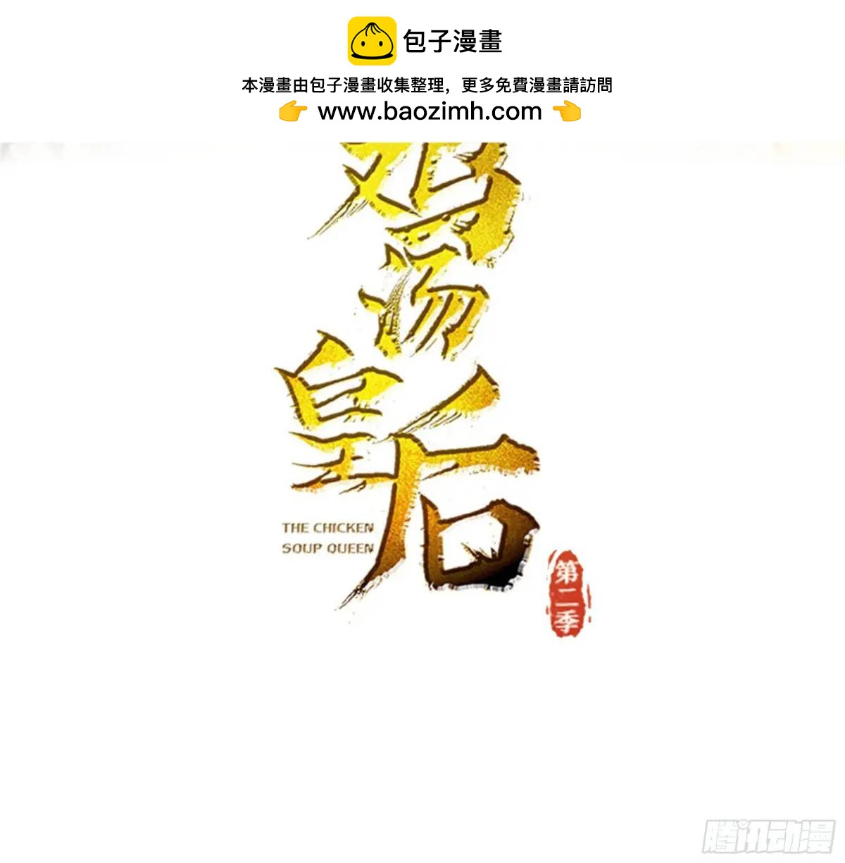 第3话 最后一道旨意-第3话
