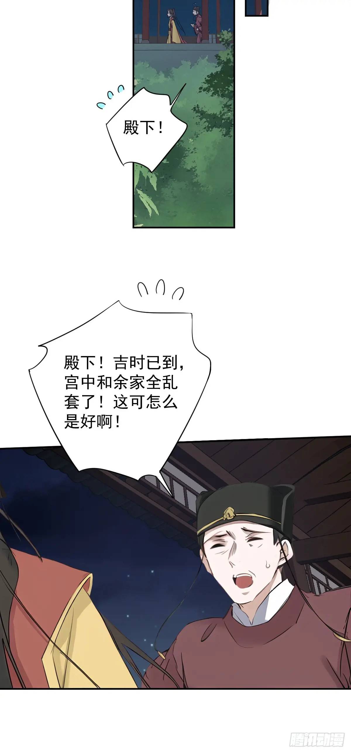 第3话 最后一道旨意-第3话