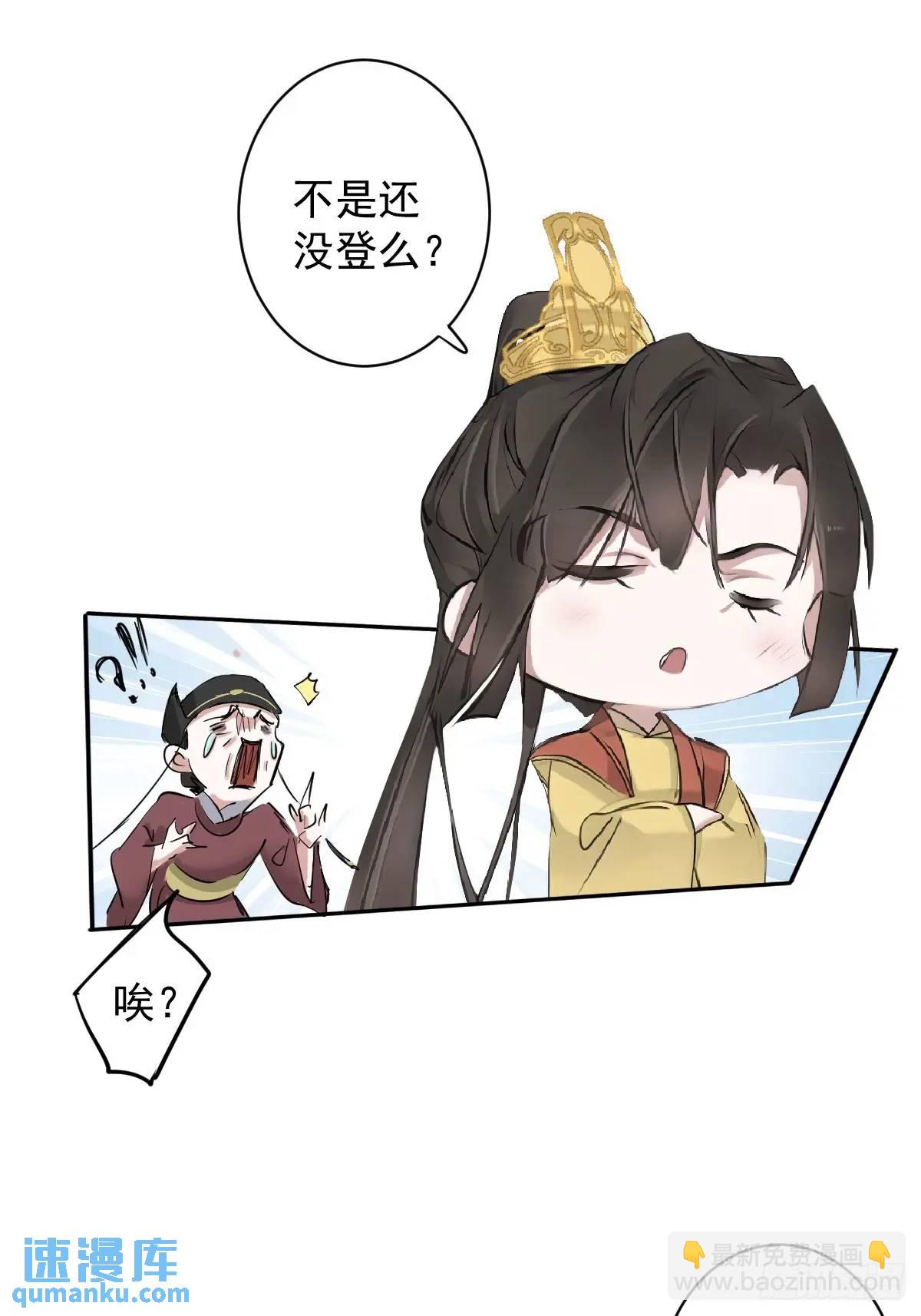 第3话 最后一道旨意-第3话