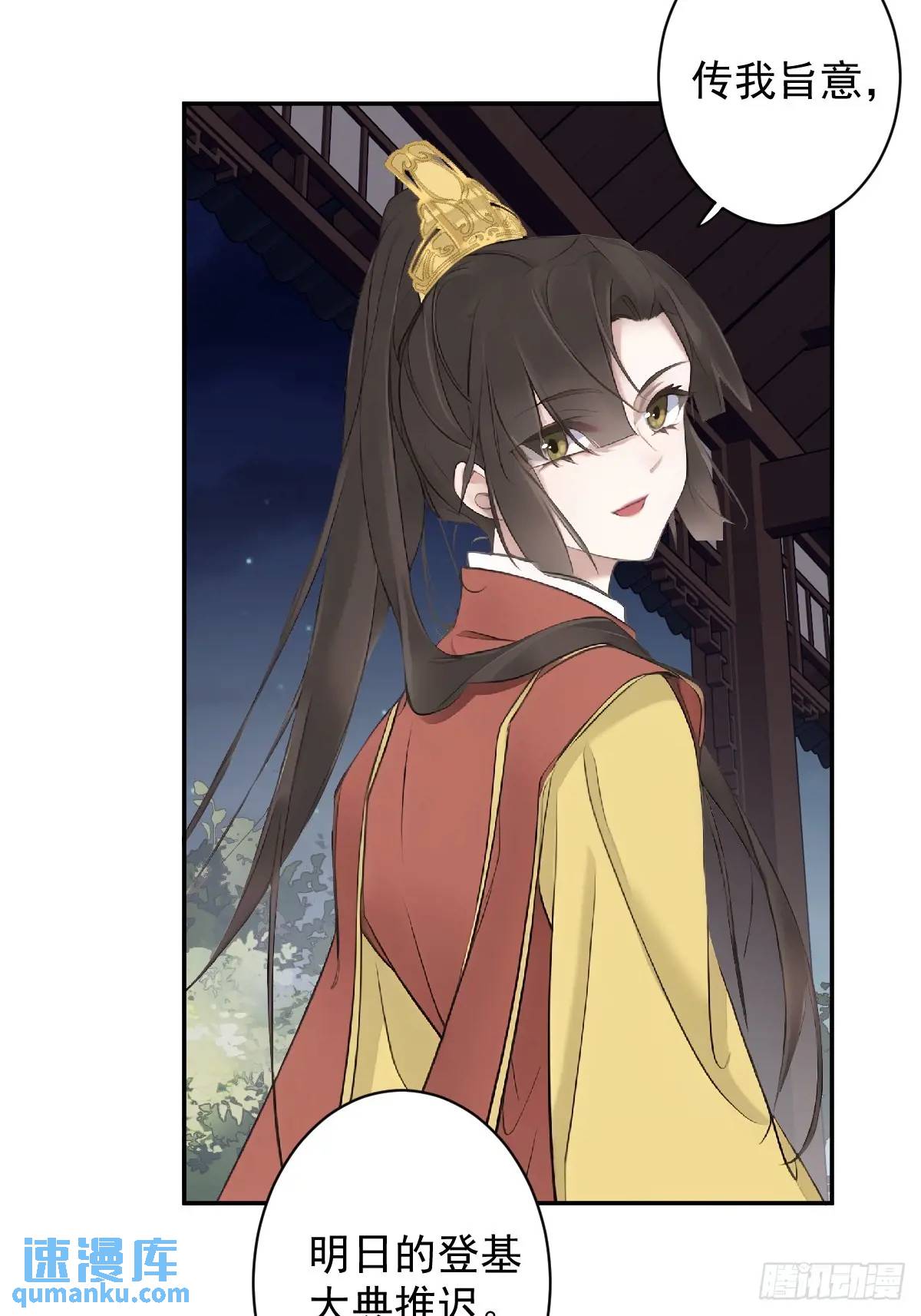 第3话 最后一道旨意-第3话