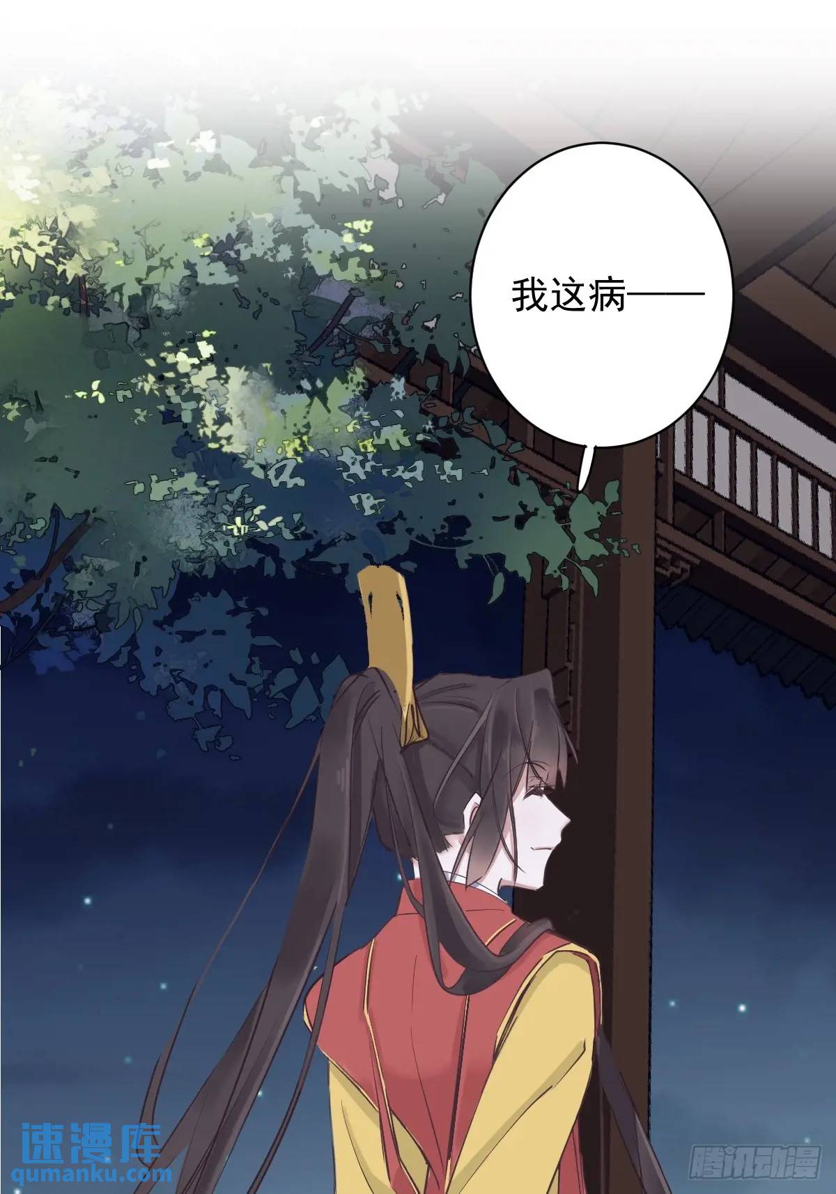 第3话 最后一道旨意-第3话