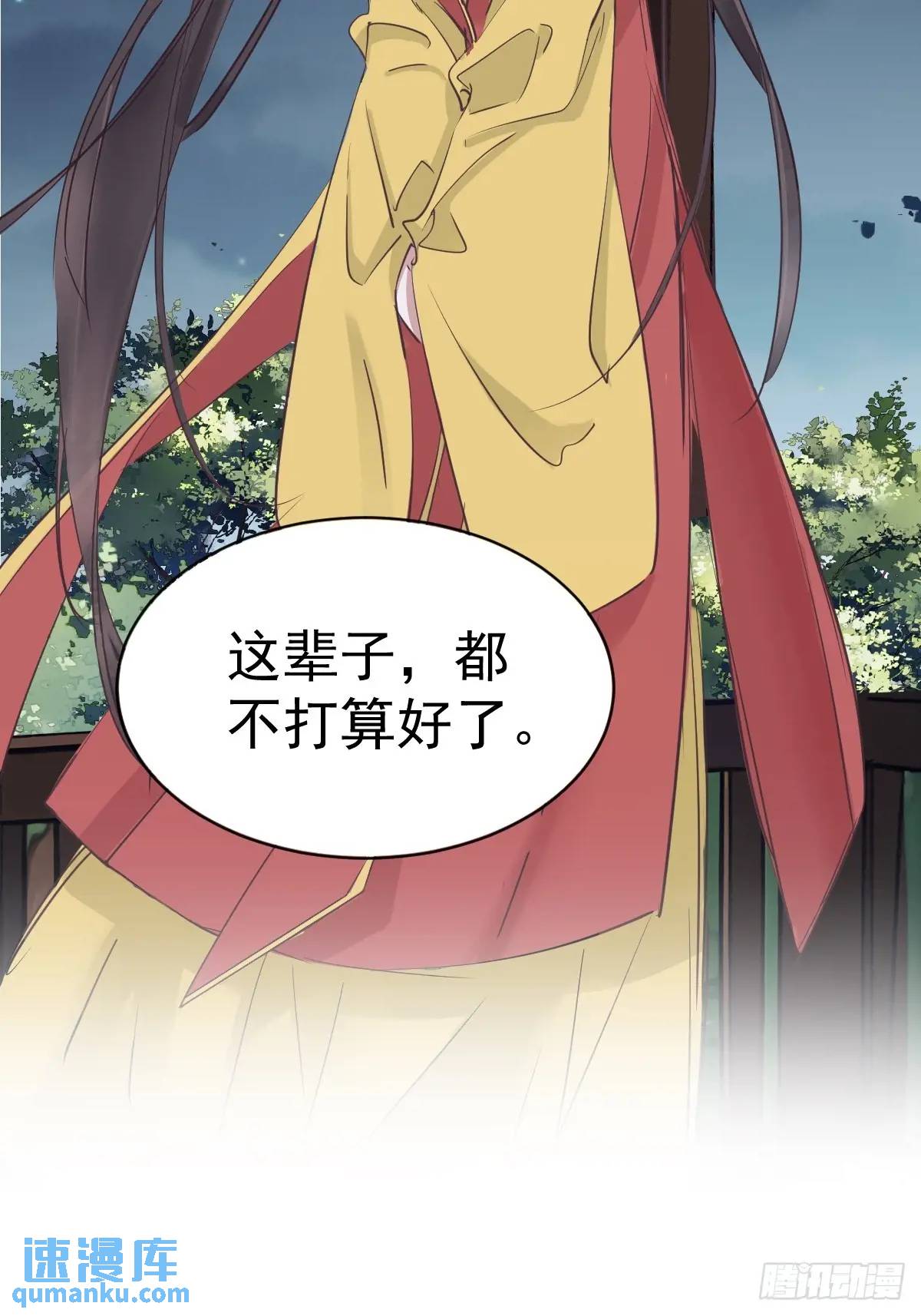 第3话 最后一道旨意-第3话