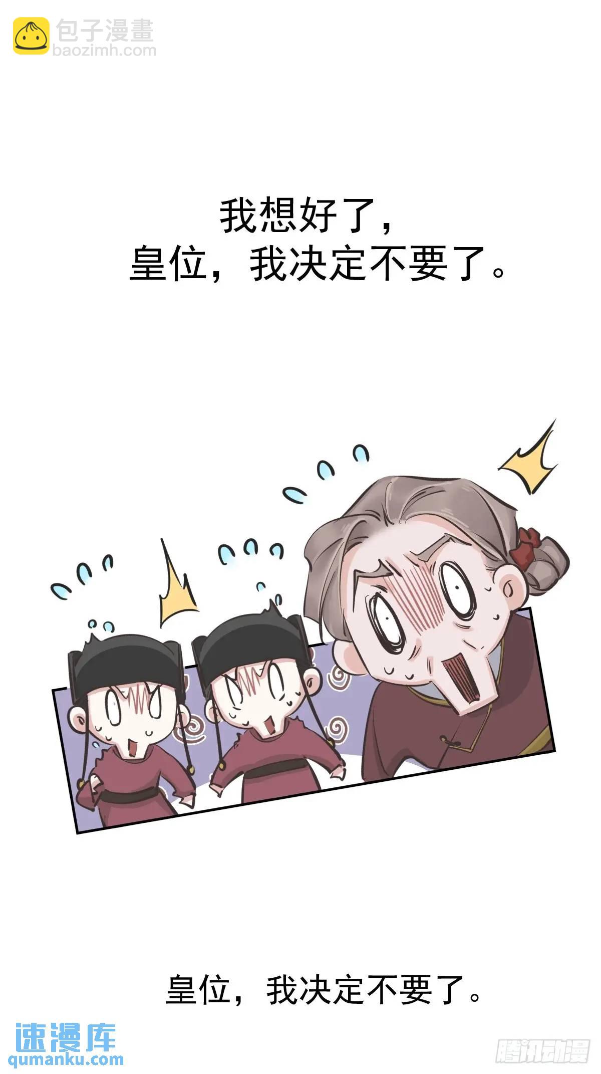 第3话 最后一道旨意-第3话