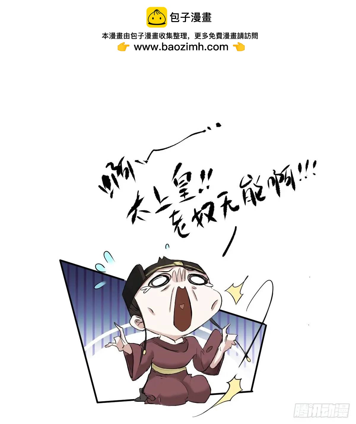 第3话 最后一道旨意-第3话