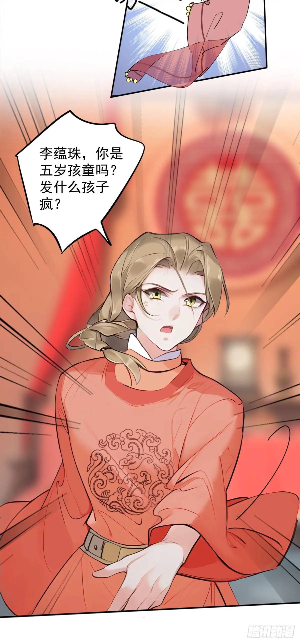第3话 最后一道旨意-第3话