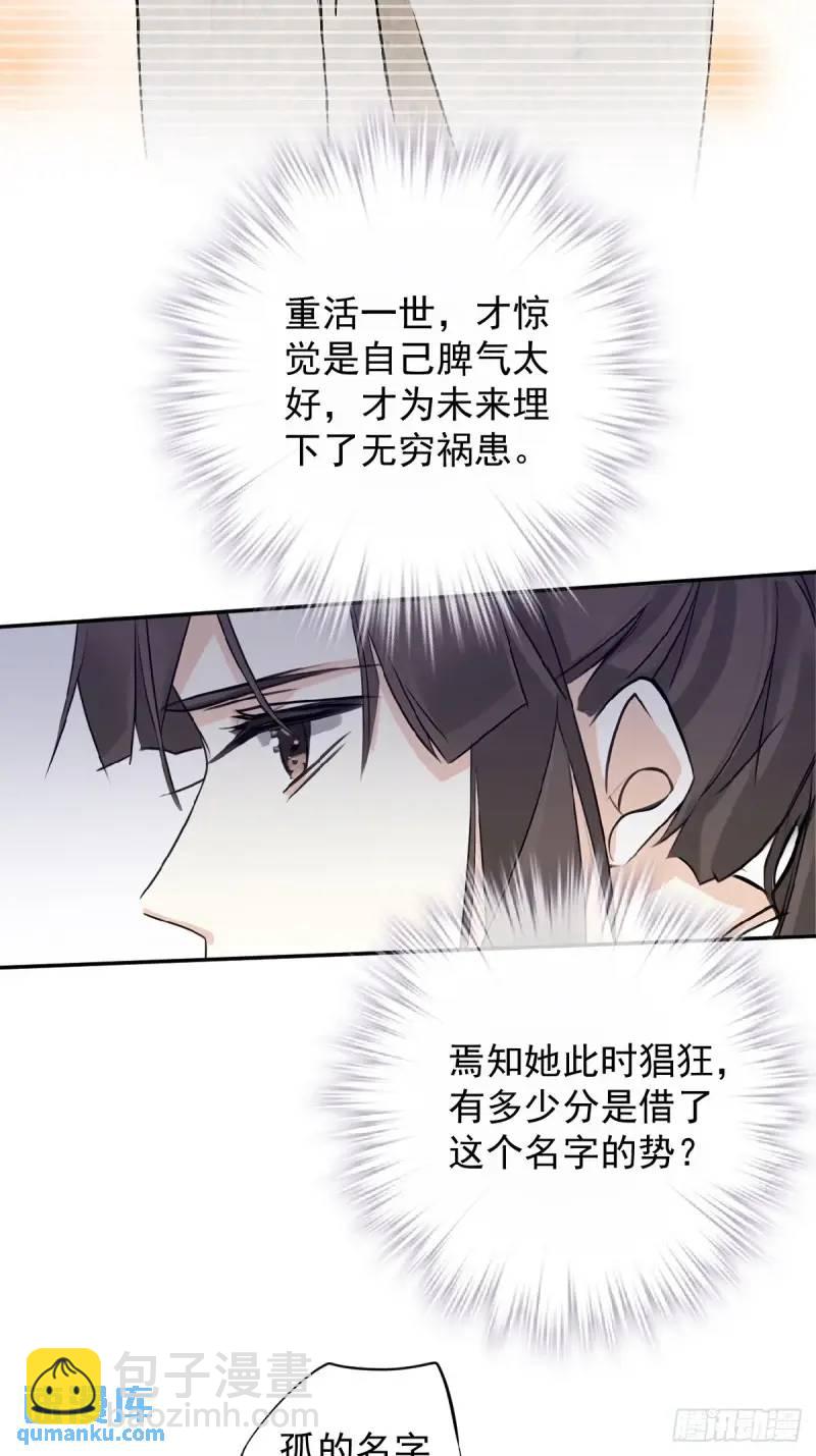 第5话 想与朕分食？-第5话