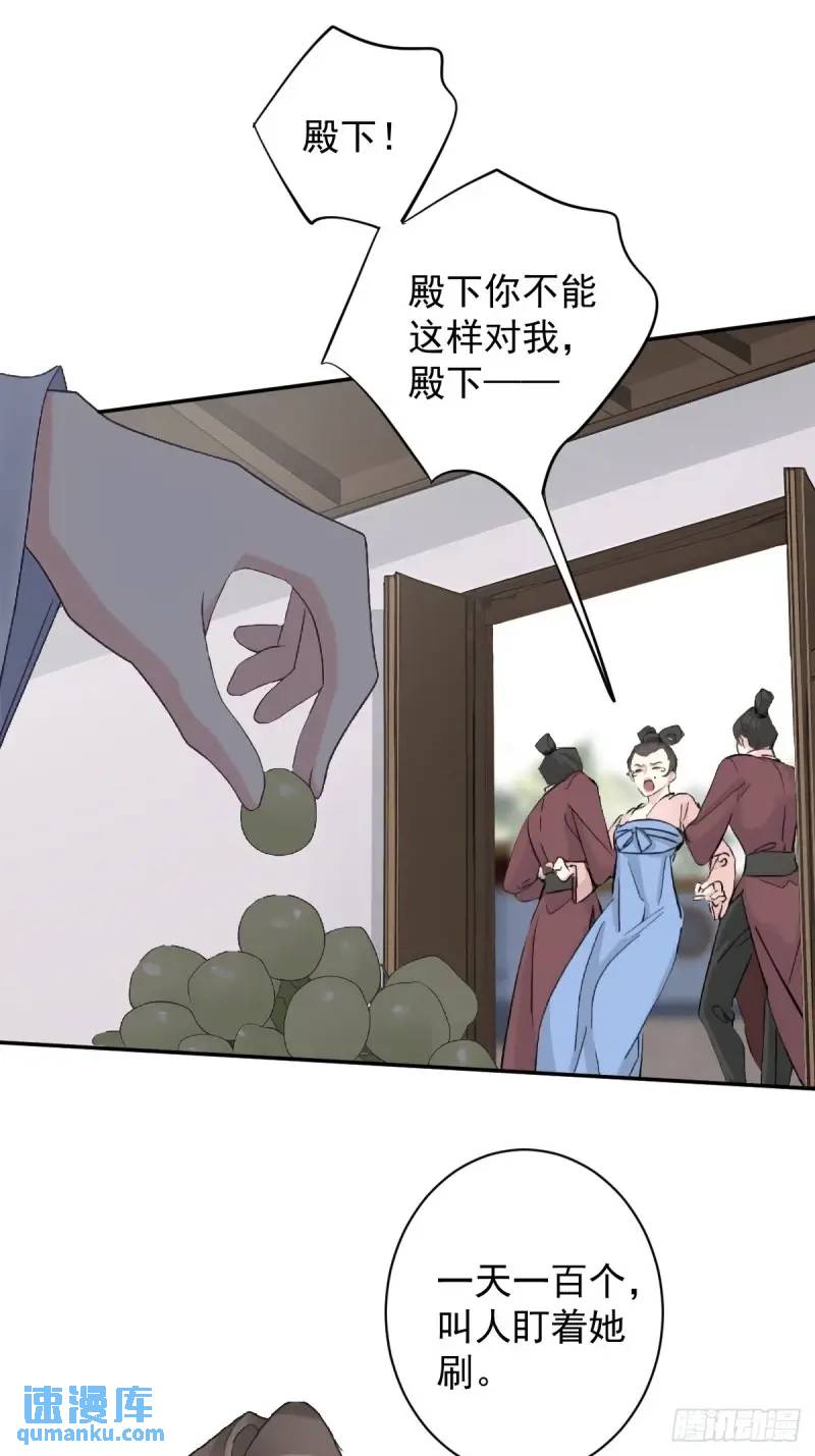 第5话 想与朕分食？-第5话