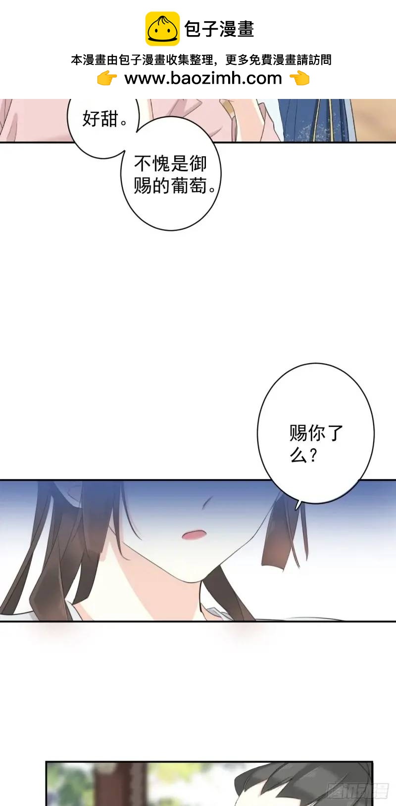 第5话 想与朕分食？-第5话