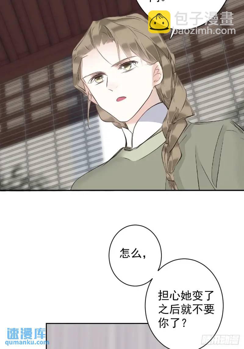 第5话 想与朕分食？-第5话