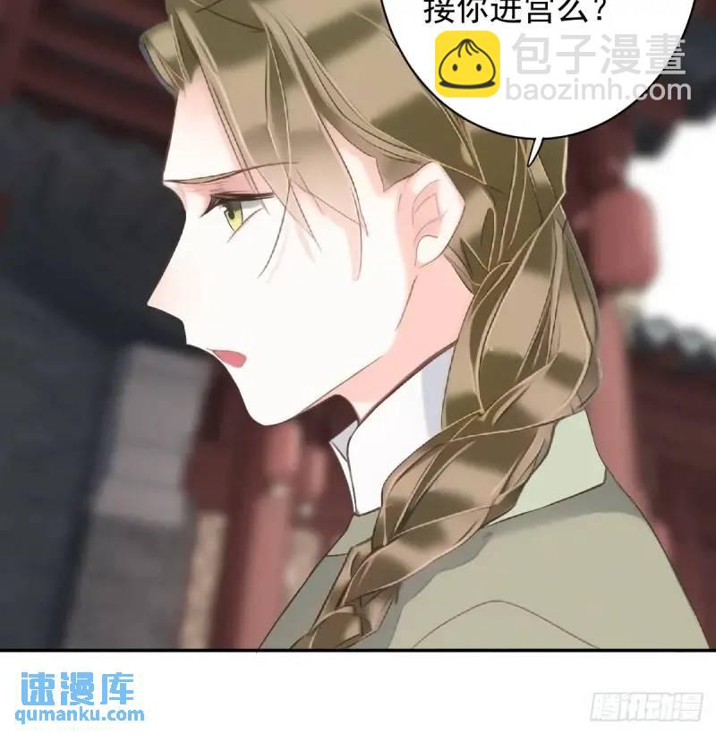 第5话 想与朕分食？-第5话