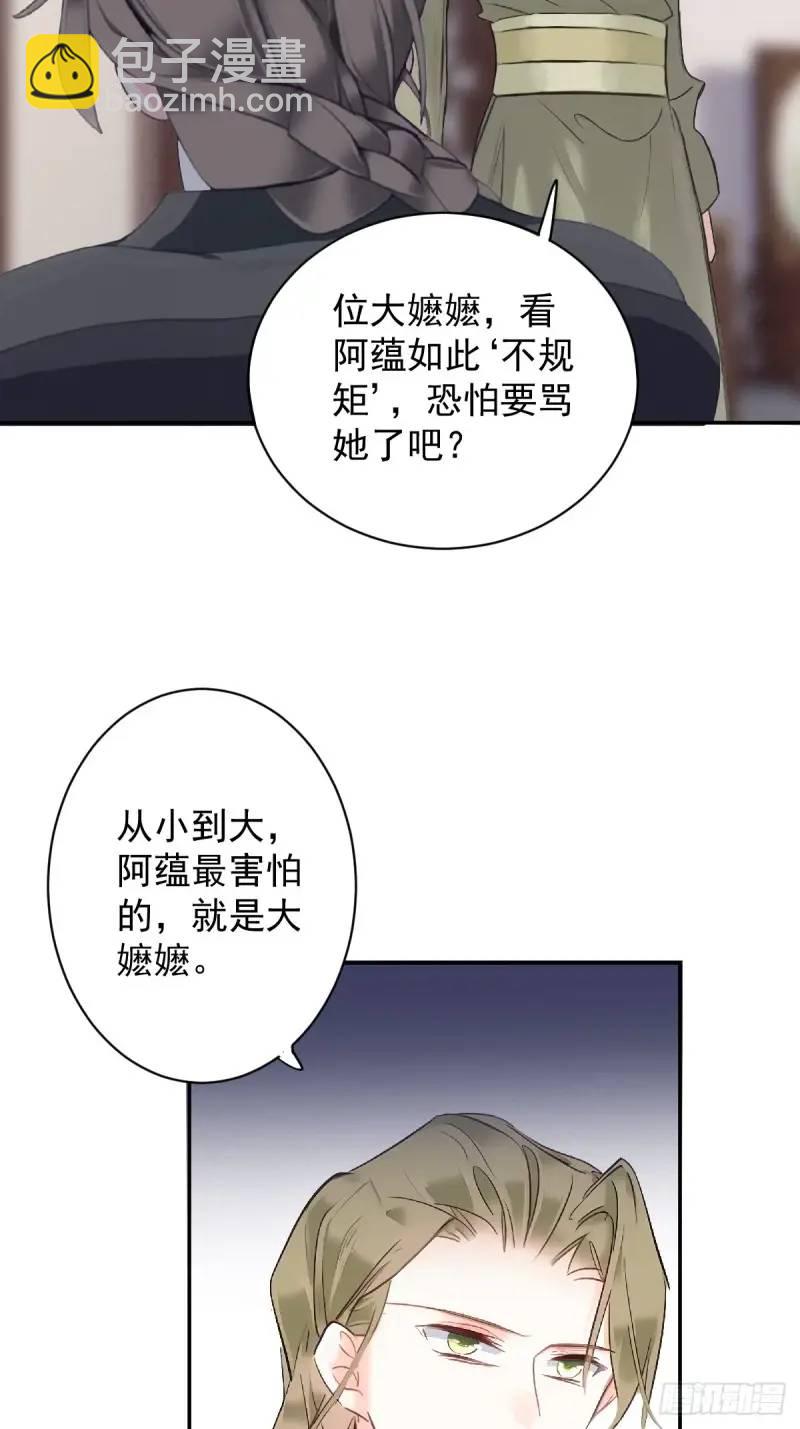 第5话 想与朕分食？-第5话