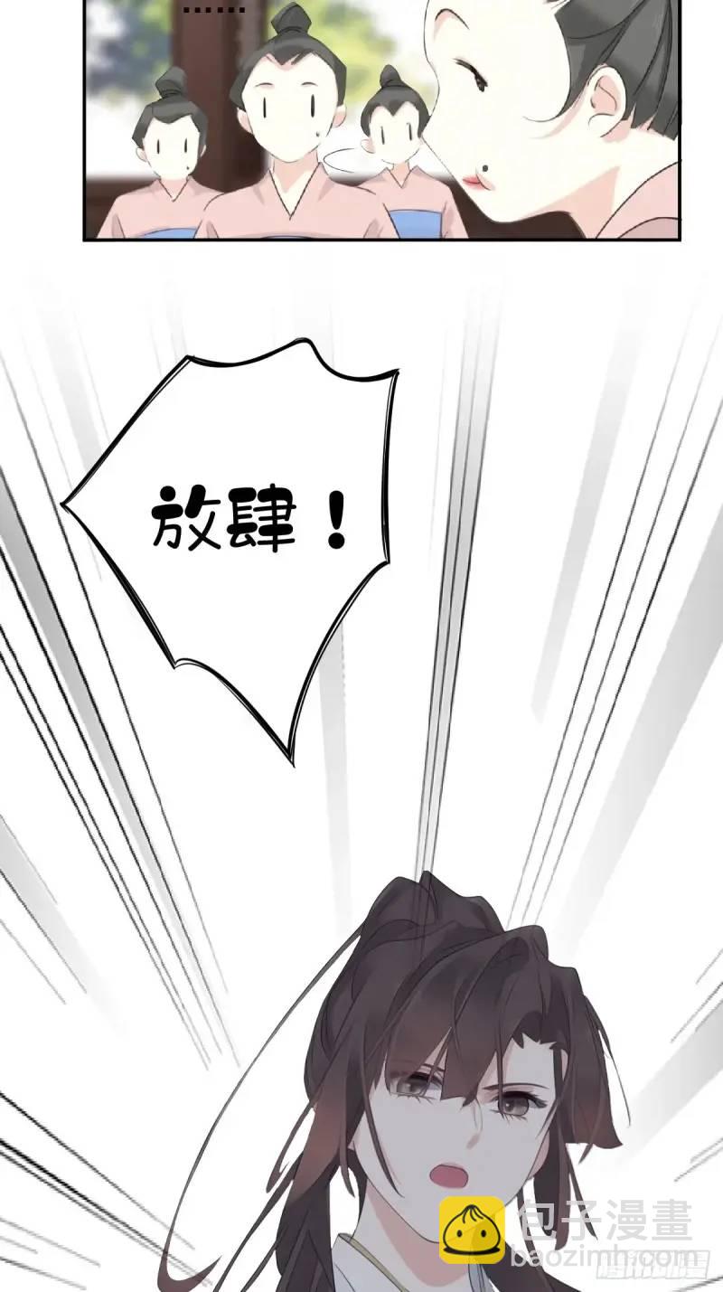 第5话 想与朕分食？-第5话