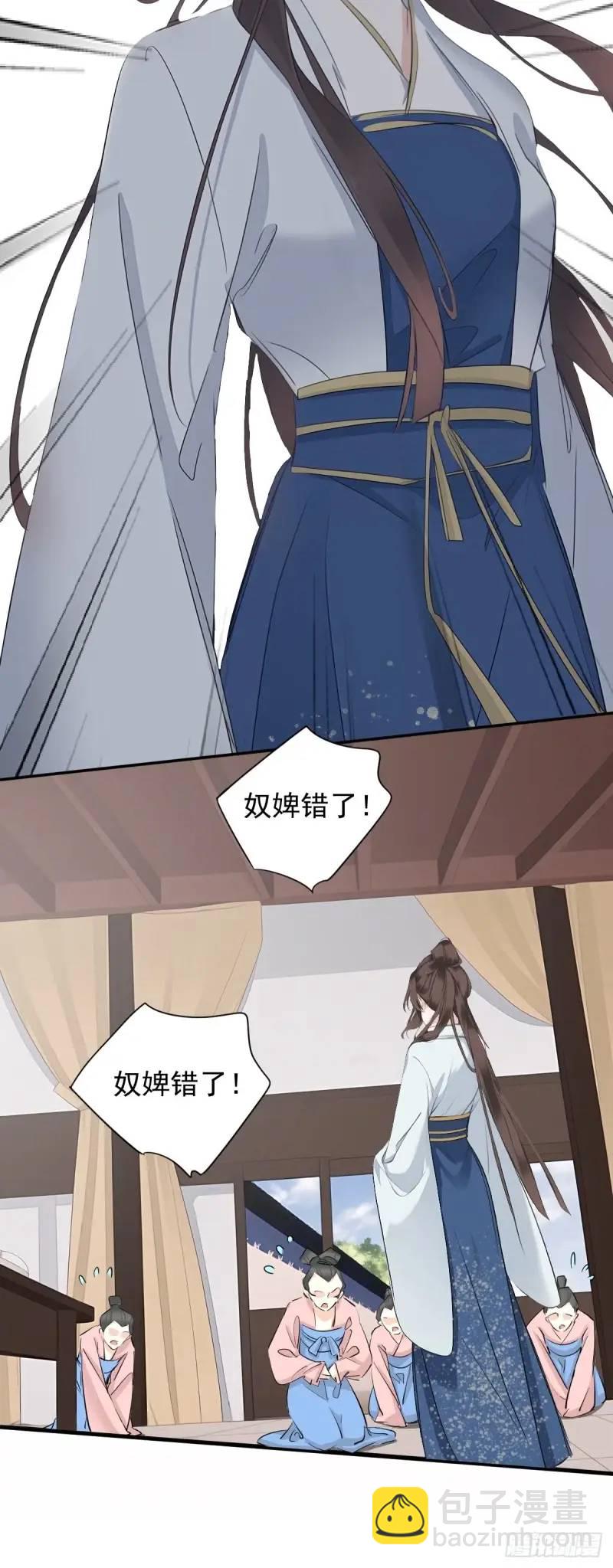 第5话 想与朕分食？-第5话