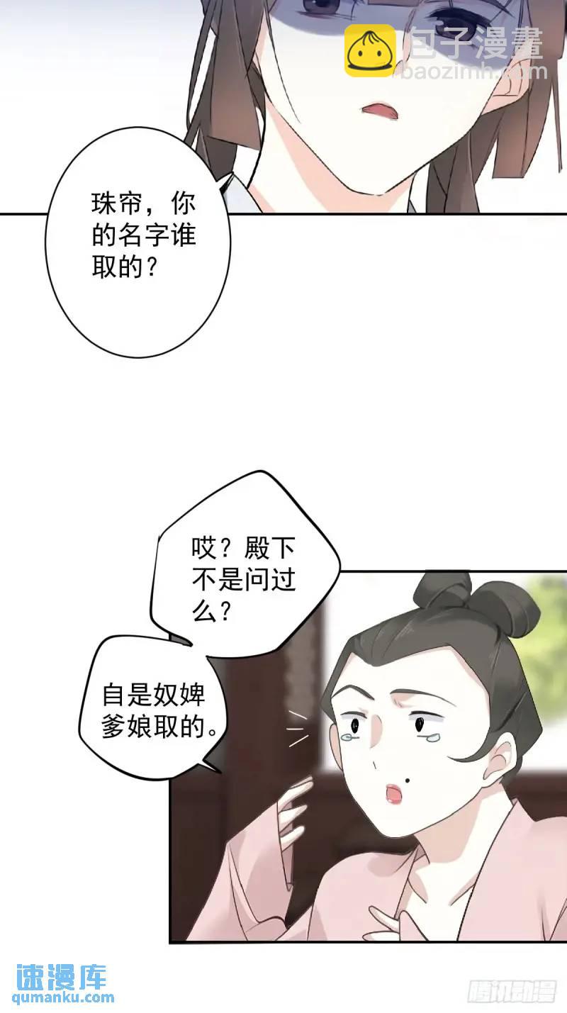 第5话 想与朕分食？-第5话