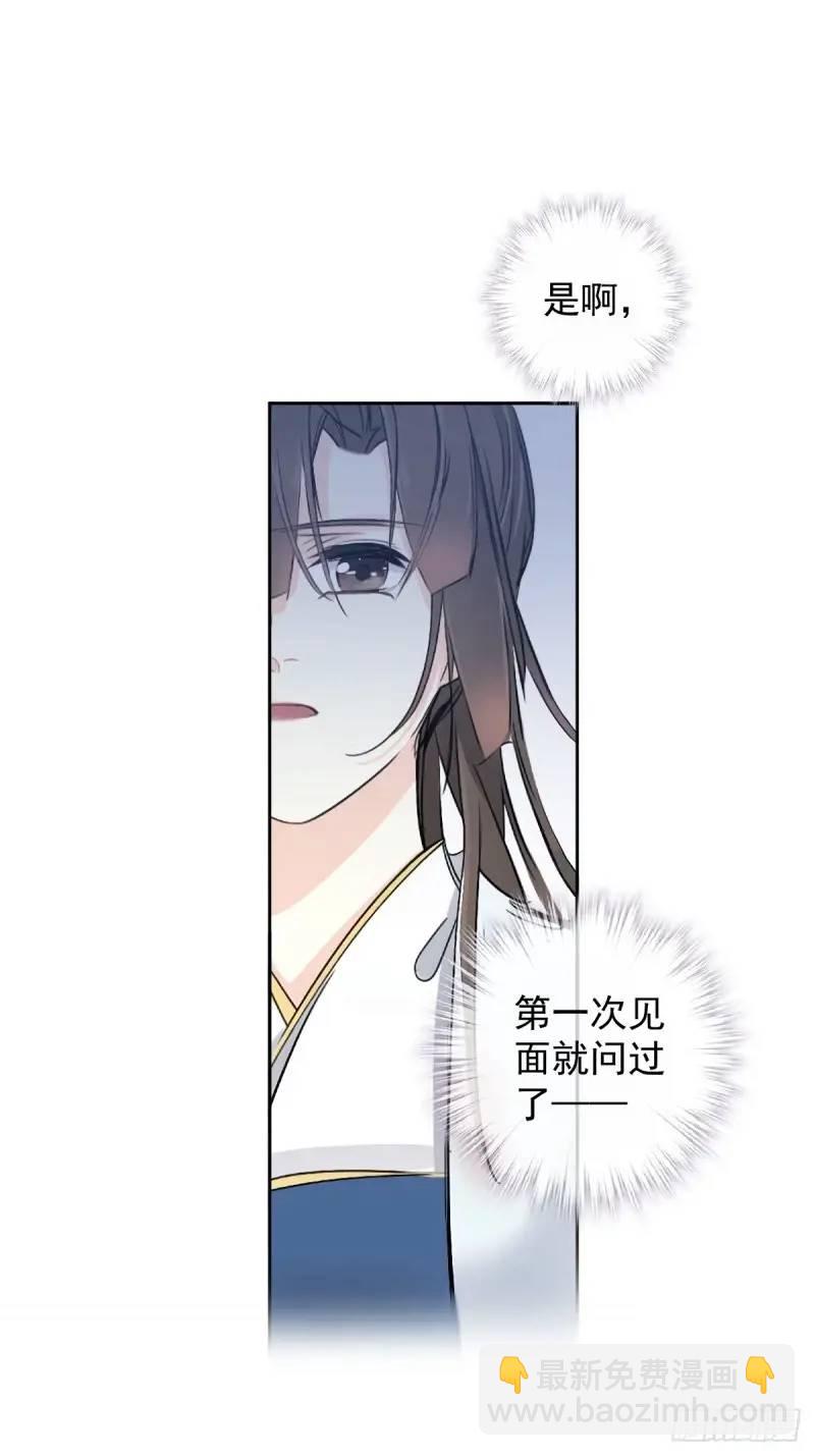 第5话 想与朕分食？-第5话