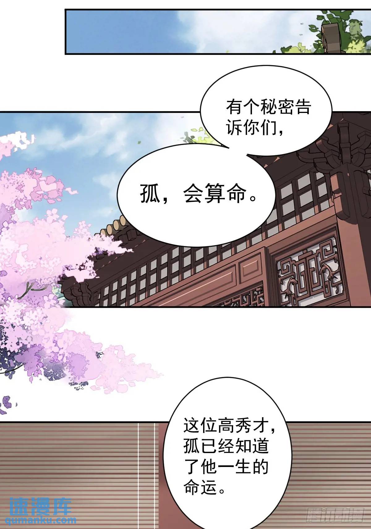 第7话 目标-第7话