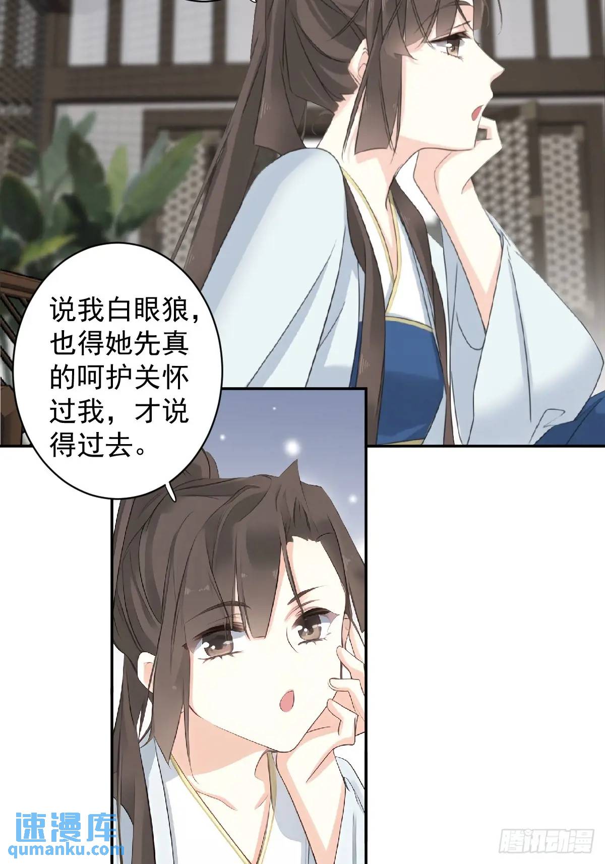 第9话 那就饿着吧-第9话