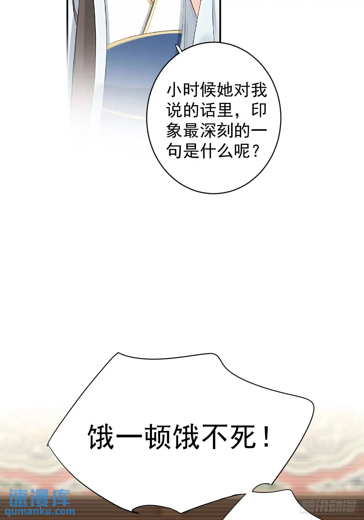 第9话 那就饿着吧-第9话