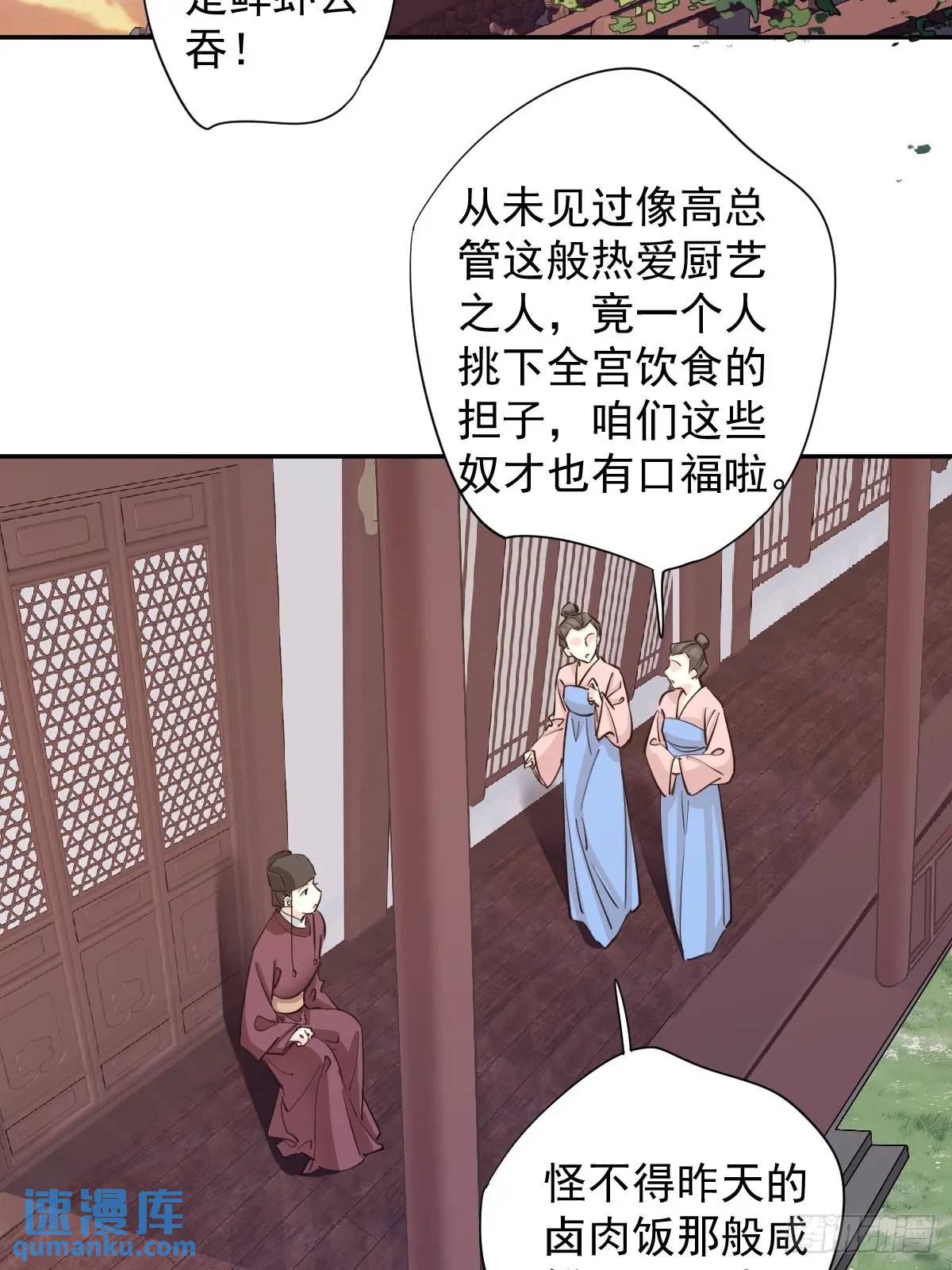 第9话 那就饿着吧-第9话