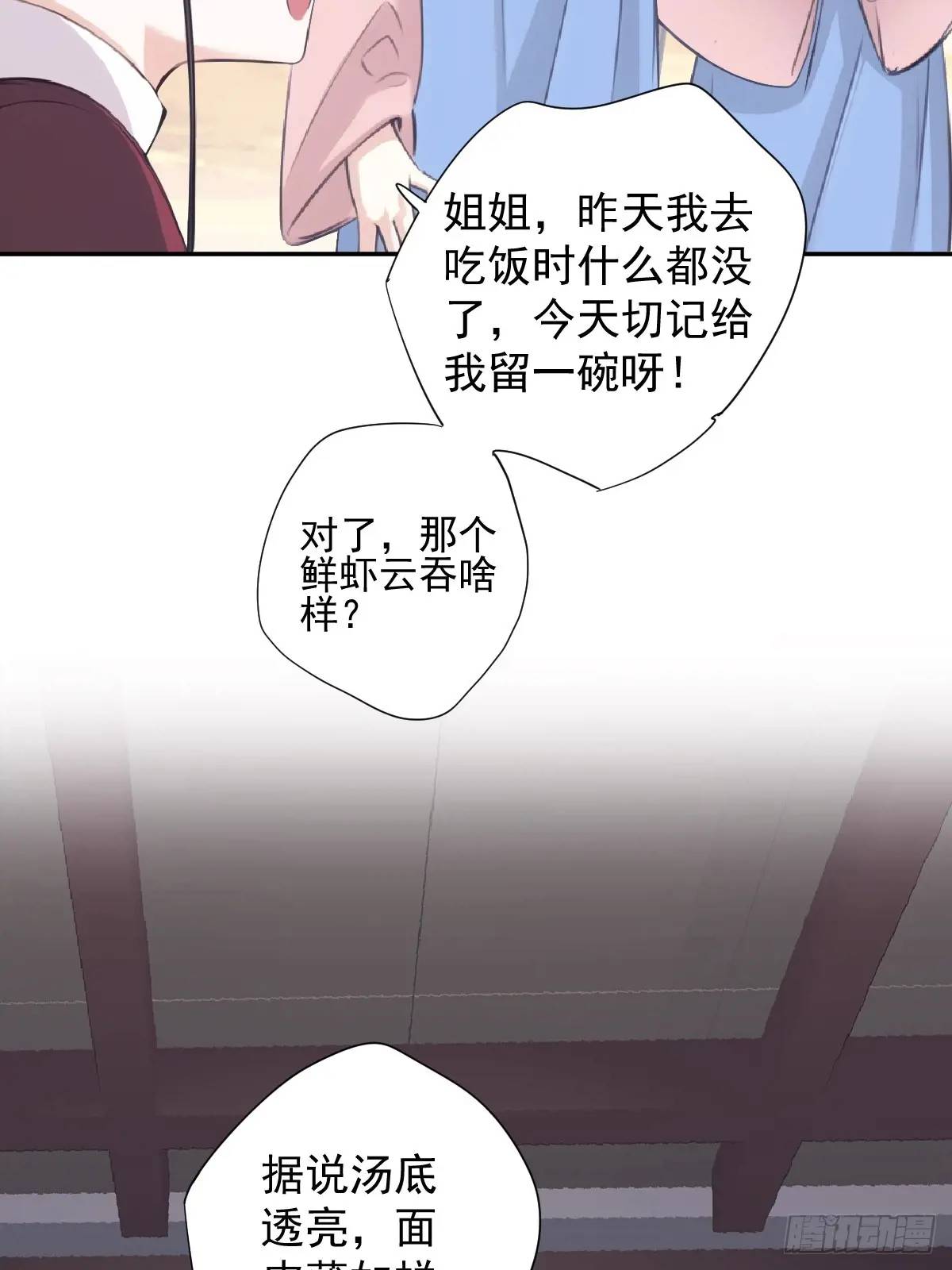 第9话 那就饿着吧-第9话