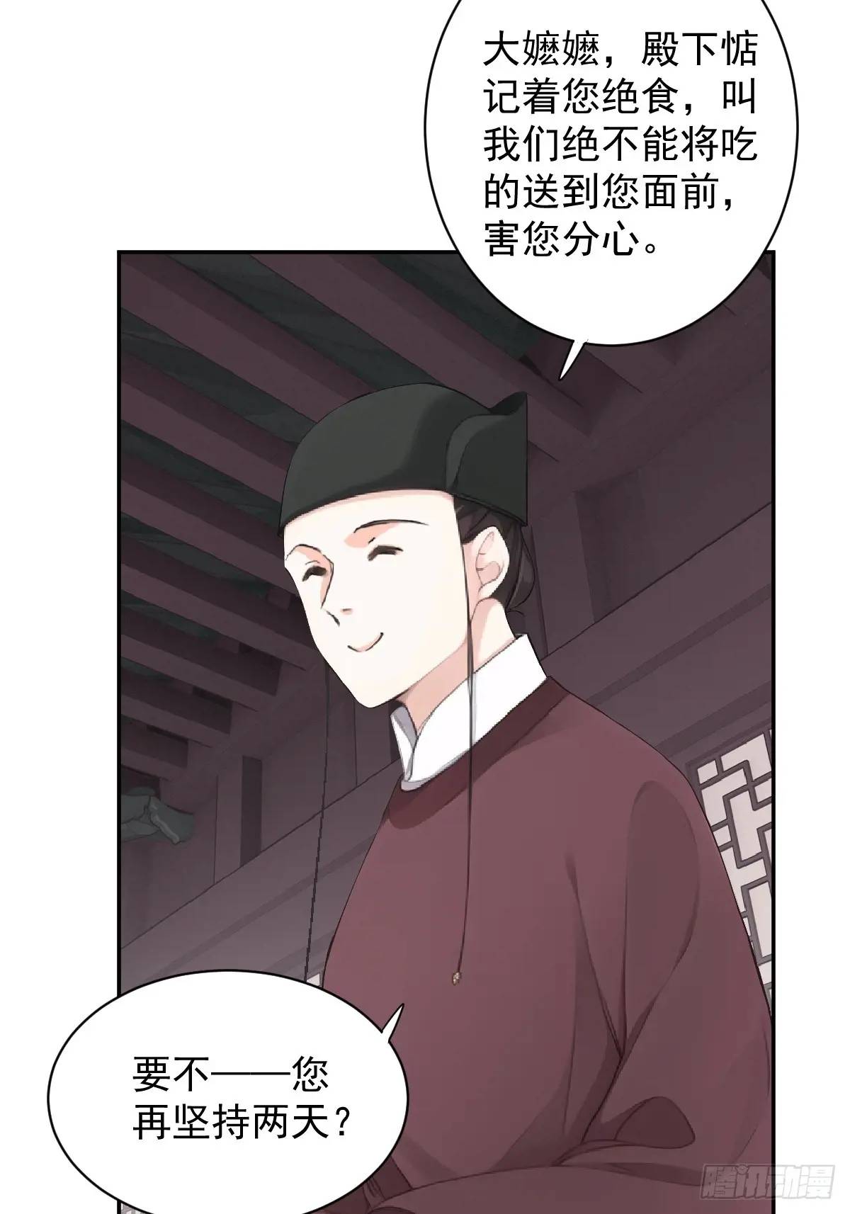 第9话 那就饿着吧-第9话