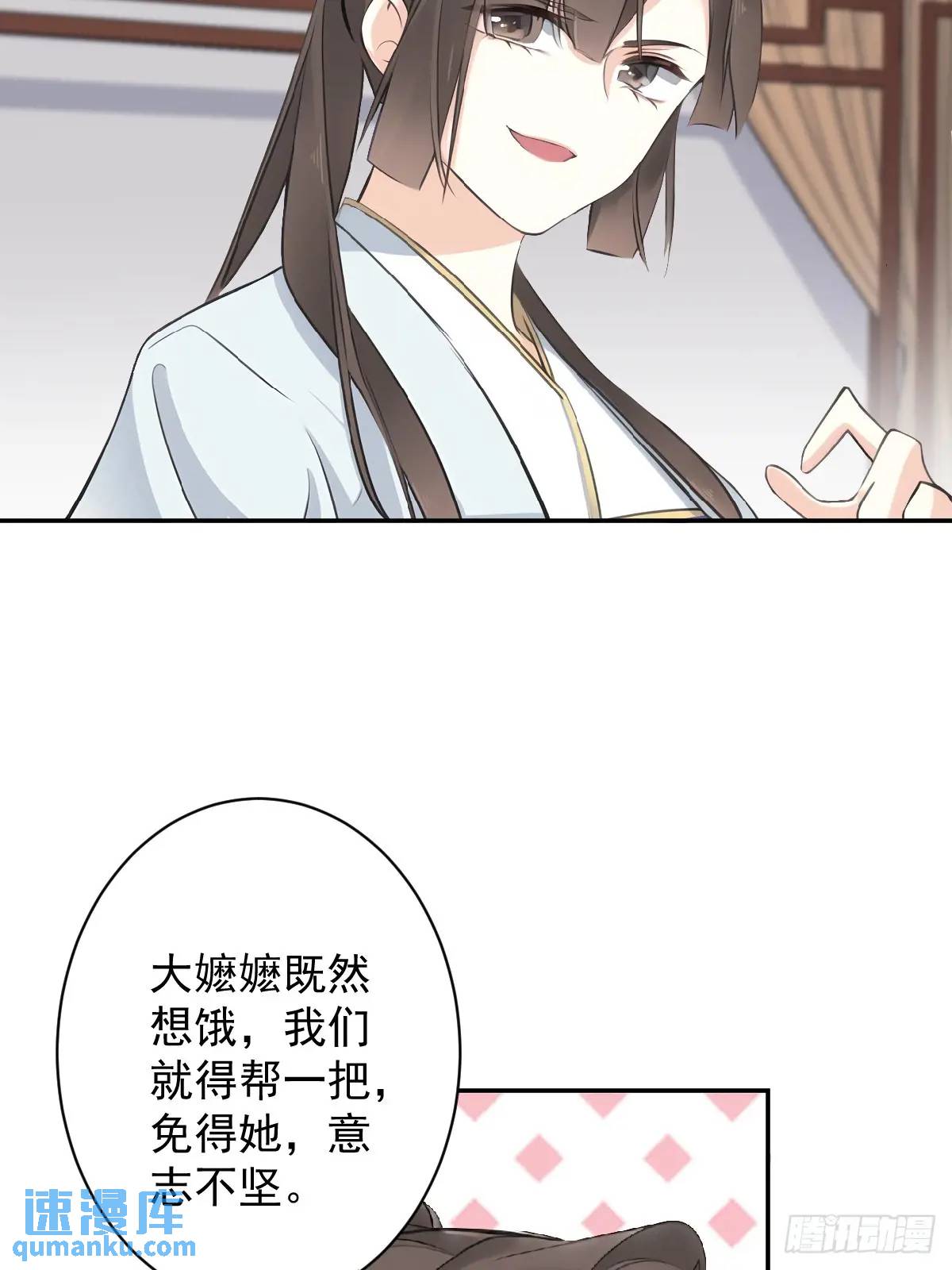 第9话 那就饿着吧-第9话