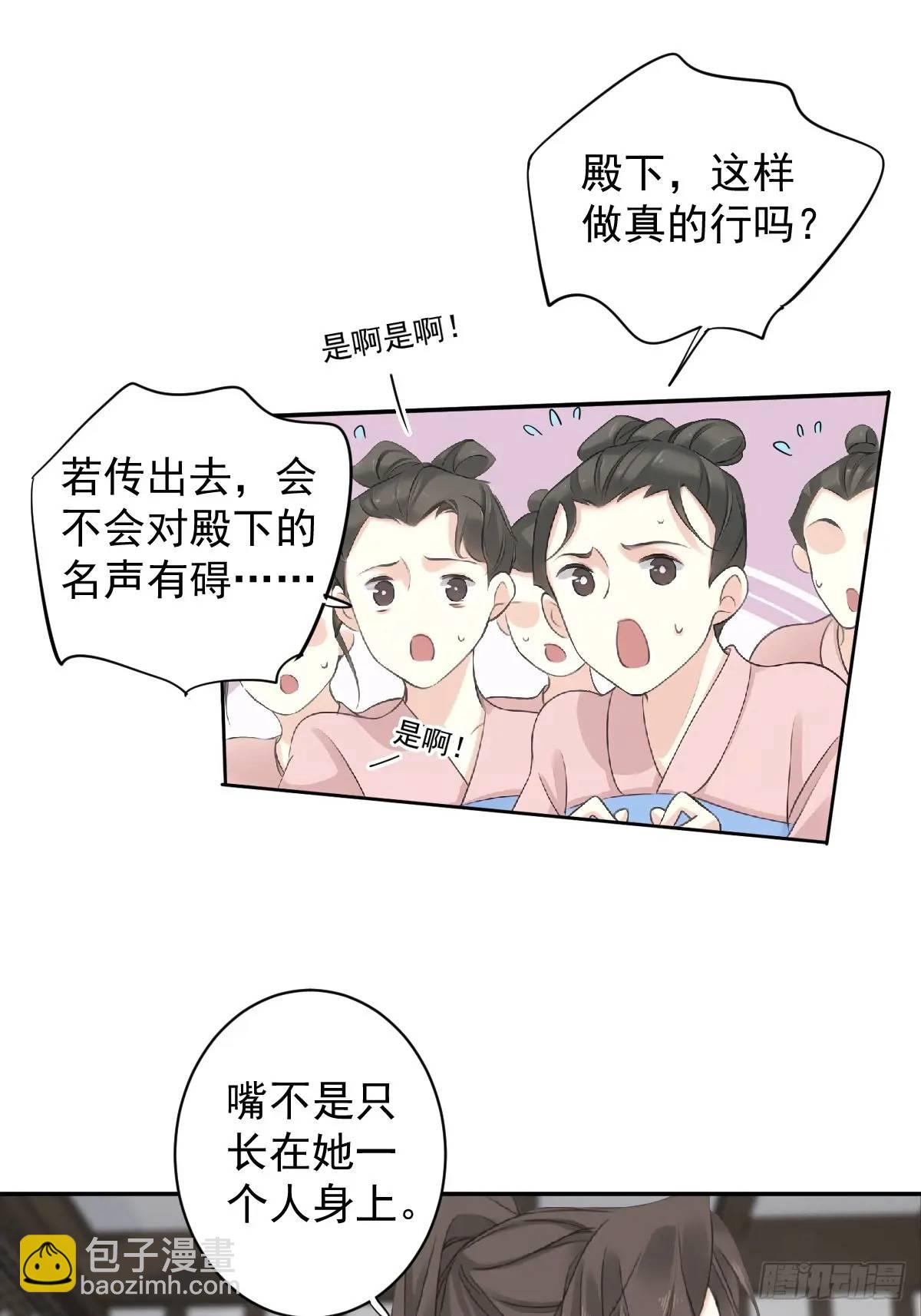 第9话 那就饿着吧-第9话