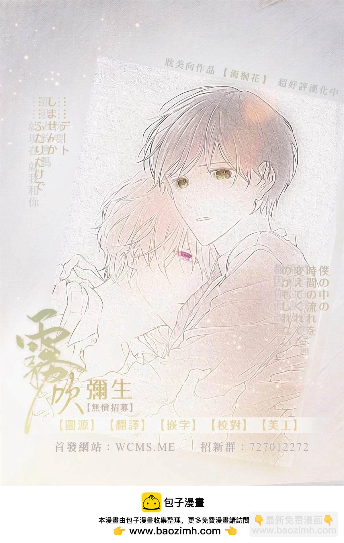 🍴激推人、和我推成爲炮友 第4话 第33页