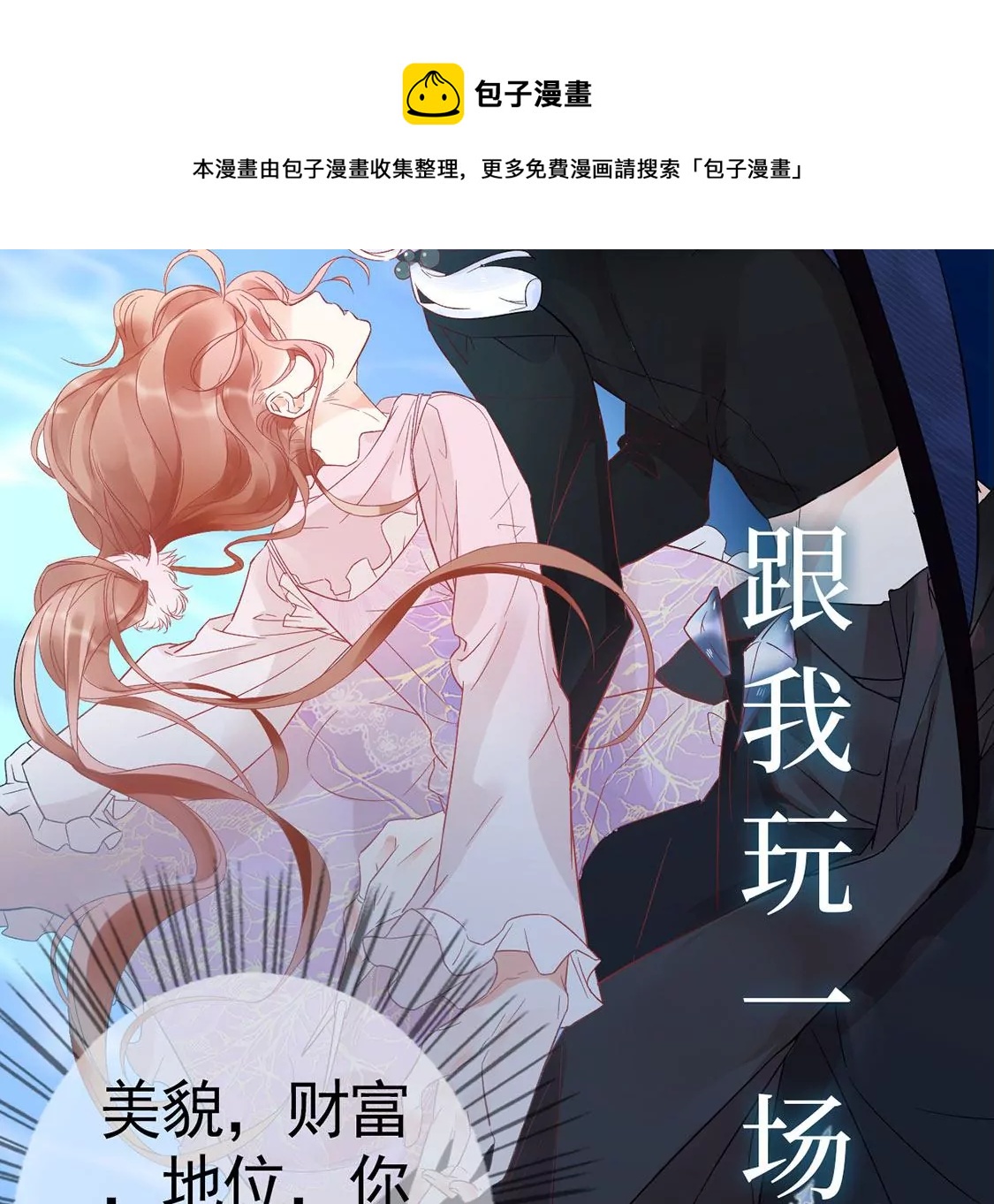 预告-第1话