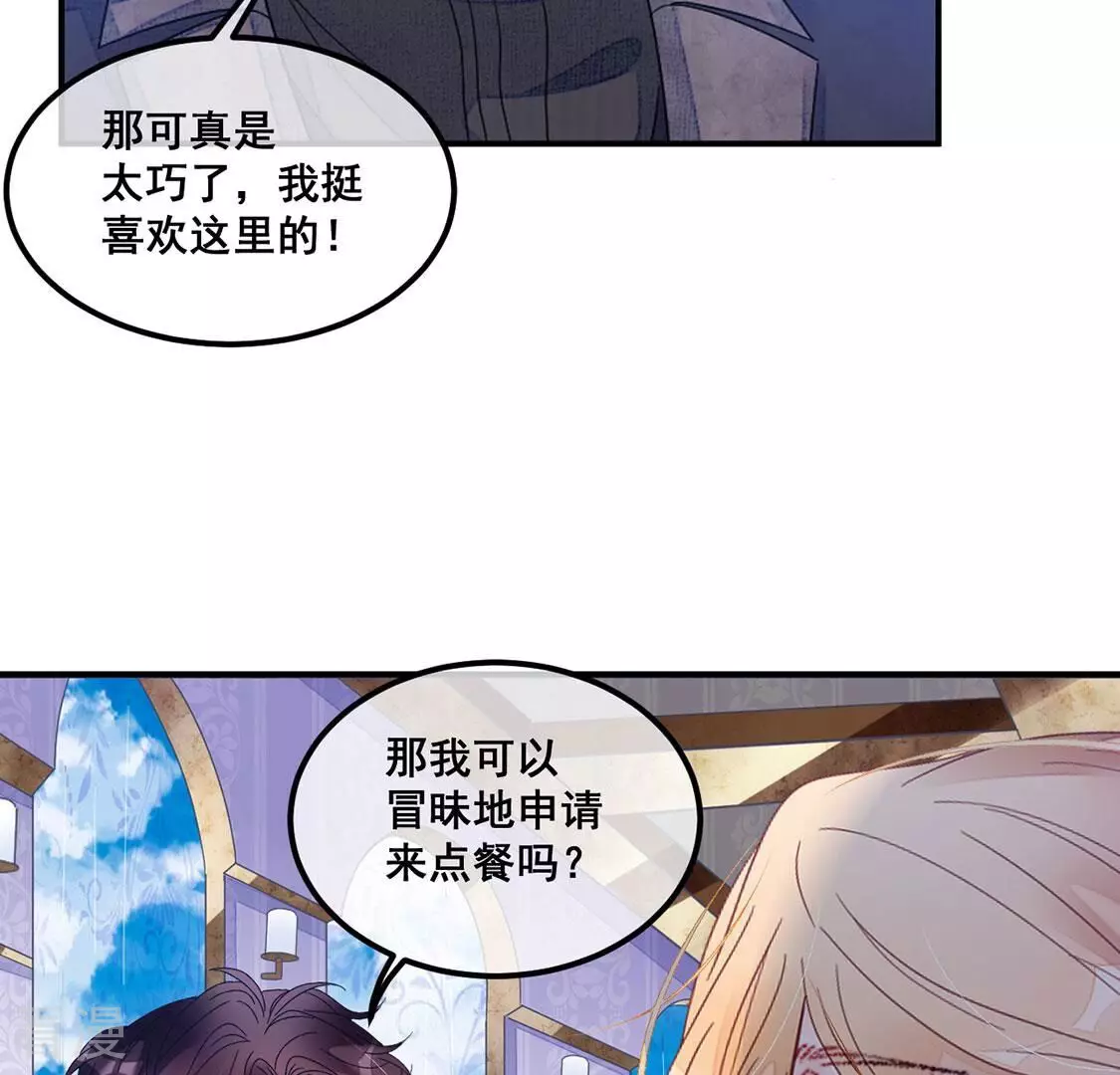 第102话 浪漫的约会(1/2)-第103话