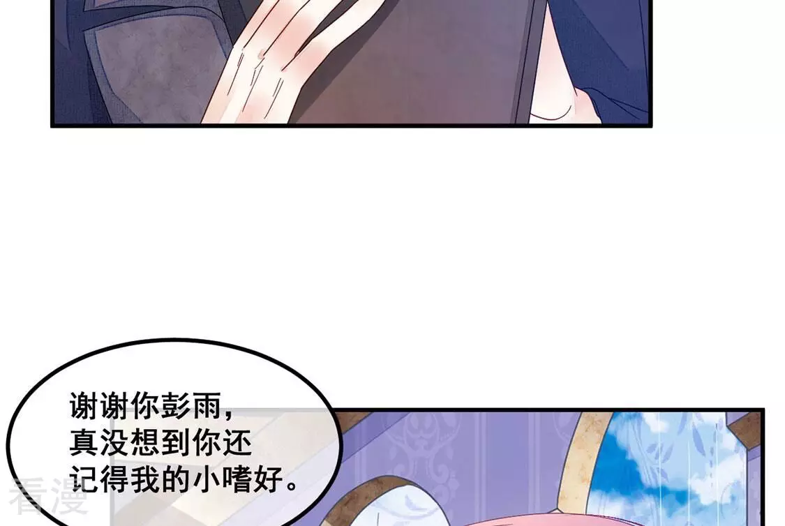 第102话 浪漫的约会(1/2)-第103话