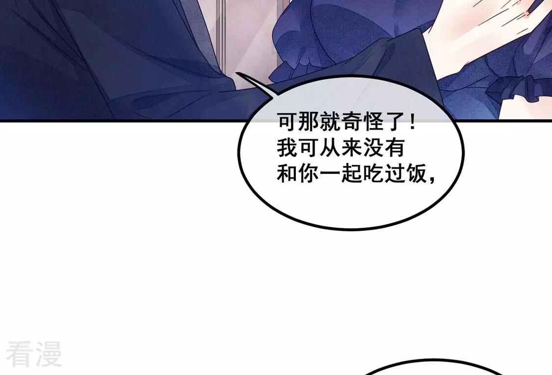 第102话 浪漫的约会(1/2)-第103话