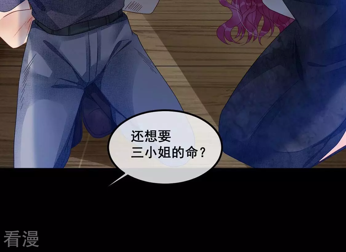 第106话 孬种！颜雪的秘密(1/2)-第107话