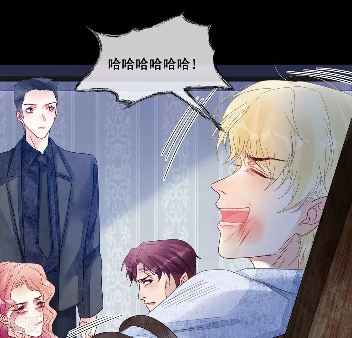 第106话 孬种！颜雪的秘密(1/2)-第107话
