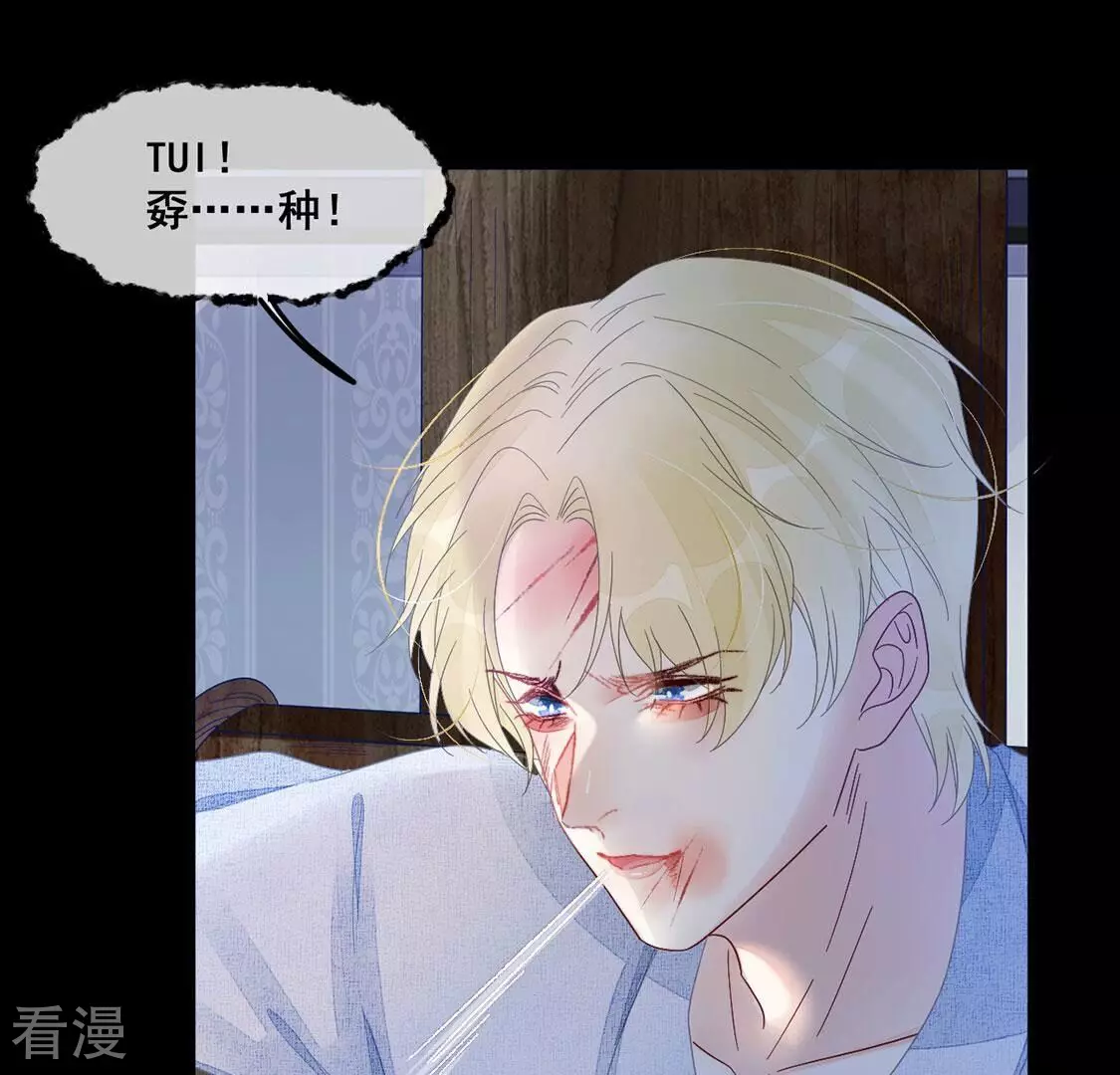第106话 孬种！颜雪的秘密(1/2)-第107话