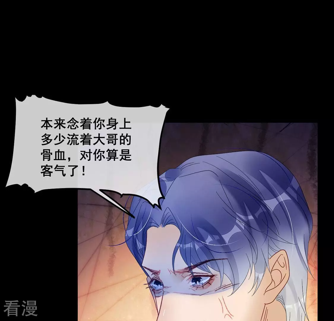 第106话 孬种！颜雪的秘密(1/2)-第107话