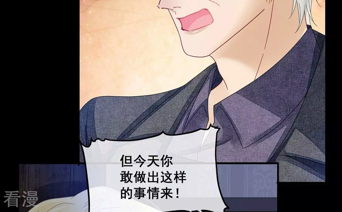第106话 孬种！颜雪的秘密(1/2)-第107话
