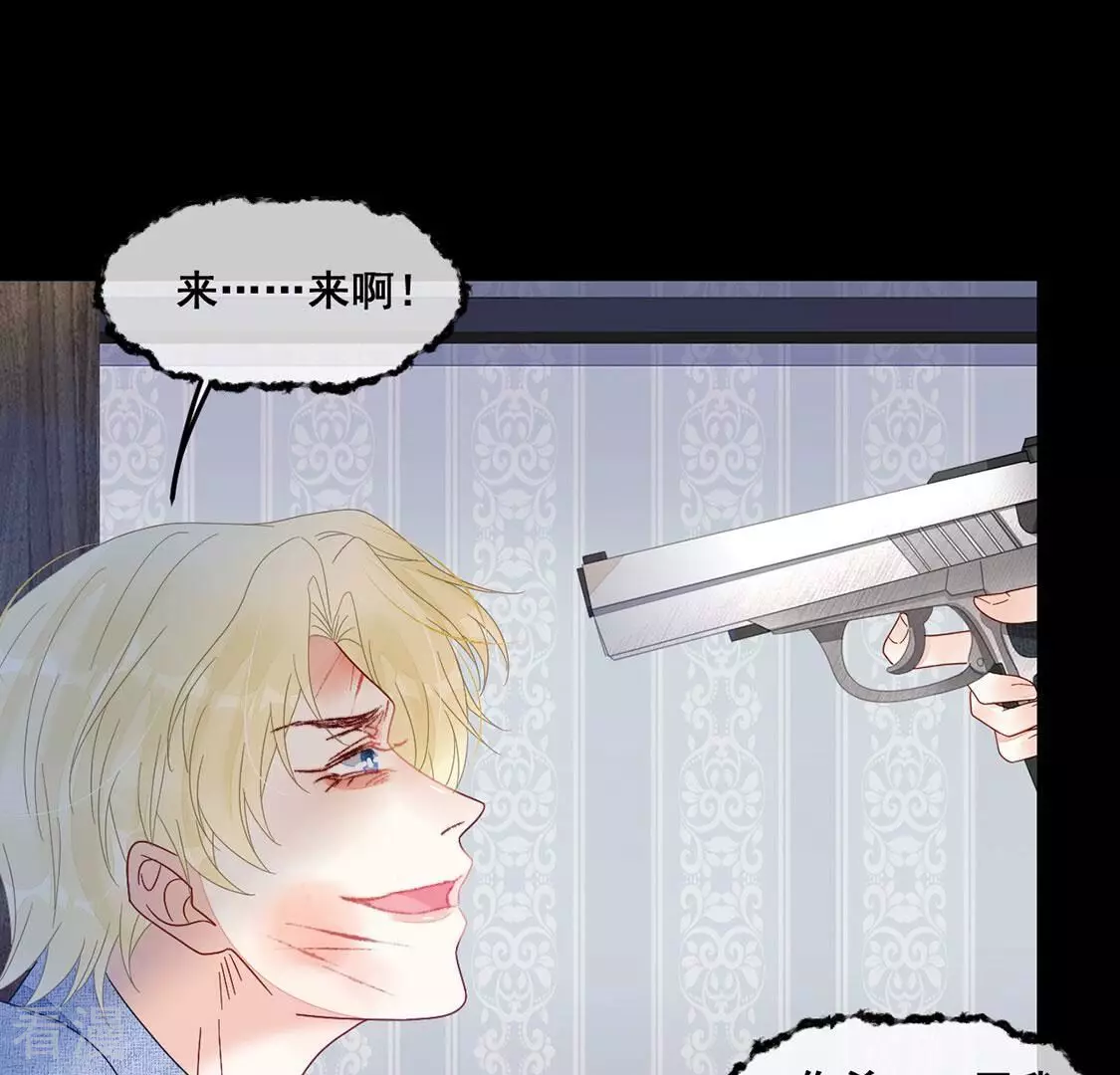 第106话 孬种！颜雪的秘密(1/2)-第107话