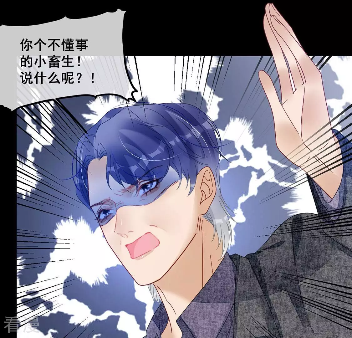 第106话 孬种！颜雪的秘密(1/2)-第107话