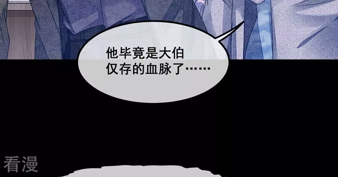 第106话 孬种！颜雪的秘密(1/2)-第107话
