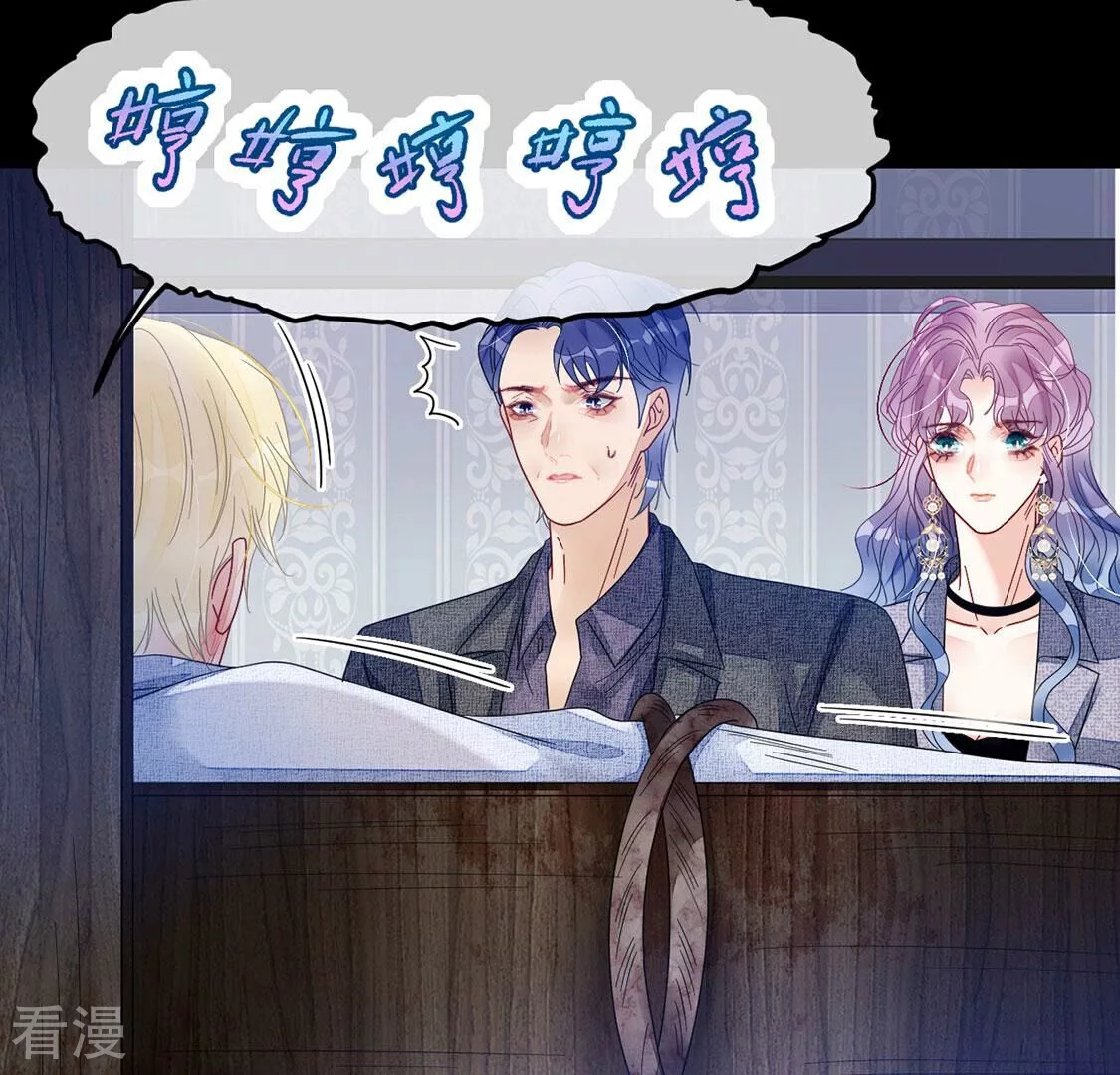 第106话 孬种！颜雪的秘密(1/2)-第107话
