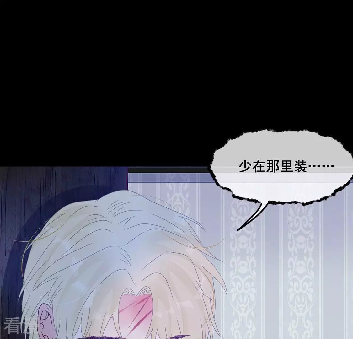 第106话 孬种！颜雪的秘密(1/2)-第107话