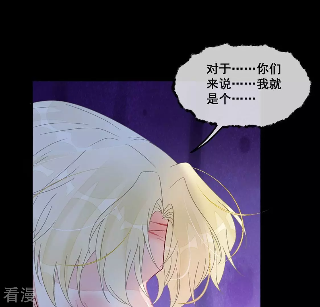 第106话 孬种！颜雪的秘密(1/2)-第107话