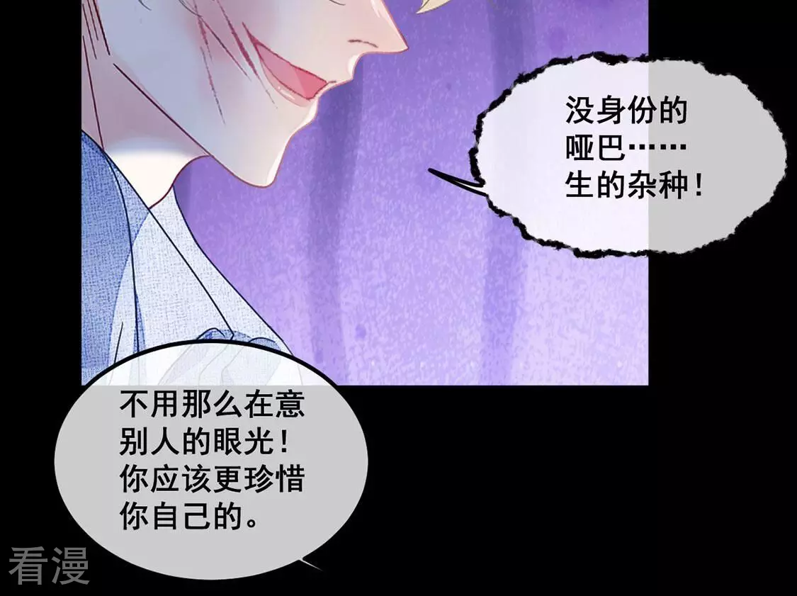 第106话 孬种！颜雪的秘密(1/2)-第107话