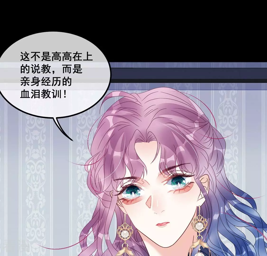 第106话 孬种！颜雪的秘密(1/2)-第107话